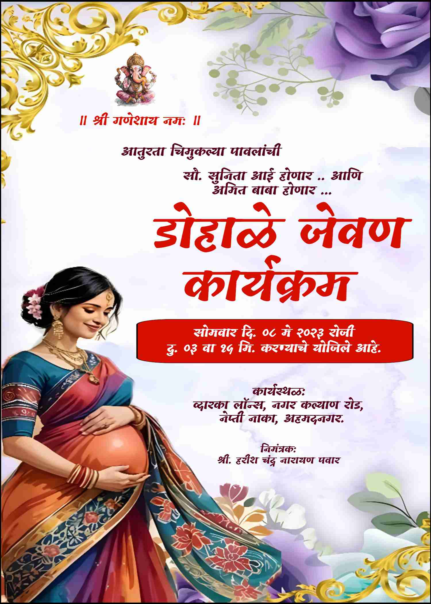 cute & modern marathi baby shower invites